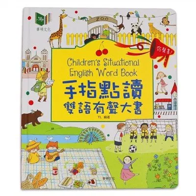 Kietu viršeliu liečiamų mygtukų garso knyga vaikams